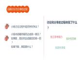 1.2+成长的不仅仅是身体+课件-2023-2024学年统编版道德与法治七年级下册 (1)