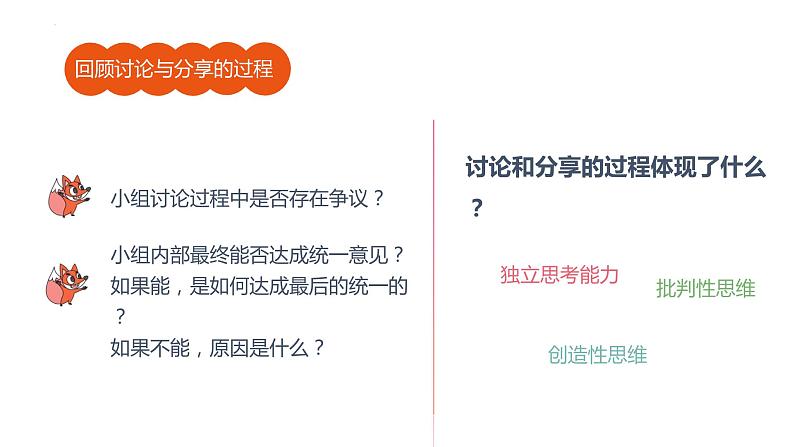 1.2+成长的不仅仅是身体+课件-2023-2024学年统编版道德与法治七年级下册 (1)03