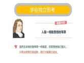 1.2+成长的不仅仅是身体+课件-2023-2024学年统编版道德与法治七年级下册 (1)
