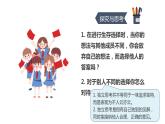1.2+成长的不仅仅是身体+课件-2023-2024学年统编版道德与法治七年级下册 (1)