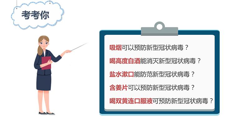 1.2+成长的不仅仅是身体+课件-2023-2024学年统编版道德与法治七年级下册 (1)07