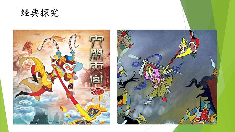 7.2+自由平等的追求+课件-2023-2024学年统编版道德与法治八年级下册01