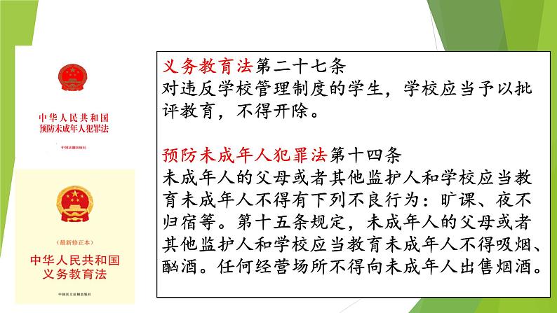 7.2+自由平等的追求+课件-2023-2024学年统编版道德与法治八年级下册05