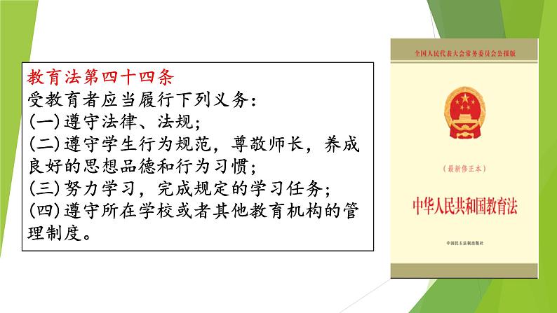 7.2+自由平等的追求+课件-2023-2024学年统编版道德与法治八年级下册06