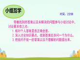 6.1+集体生活邀请我+课件-2023-2024学年统编版道德与法治七年级下册