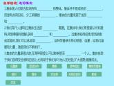 6.1+集体生活邀请我+课件-2023-2024学年统编版道德与法治七年级下册 (1)