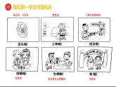 八下道德与法治课件6.3国家行政机关 课件