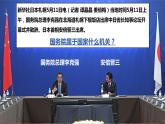 八下道德与法治课件6.3国家行政机关 课件