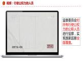 八下道德与法治课件6.4国家监察机关 课件
