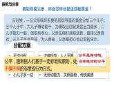 八下道德与法治课件8.1公平正义的价值 课件