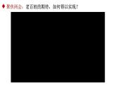 八下道德与法治课件5.1根本政治制度 课件
