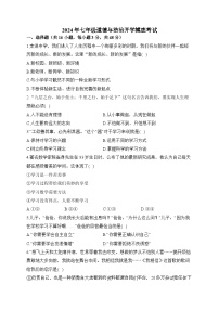 湖南省衡阳市衡阳县井头镇清潭中学2023-2024学年七年级下学期开学摸底考试道德与法治试题