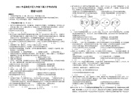 湖南省岳阳市经开区2023-2024学年九年级下学期开学道德与法治试题