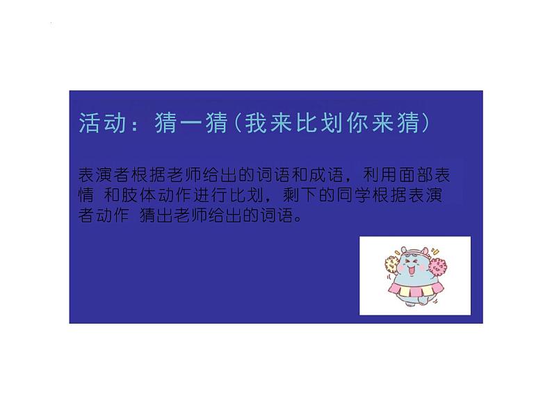 4.1+青春的情绪+课件-2023-2024学年统编版道德与法治七年级下册第5页