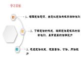 2.1+坚持依宪治国+课件-2023-2024学年统编版道德与法治八年级下册 (1)