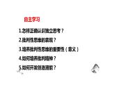 1.2+成长的不仅仅是身体+课件-2023-2024学年统编版道德与法治七年级下册