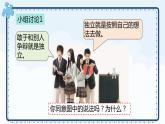 1.2+成长的不仅仅是身体+课件-2023-2024学年统编版道德与法治七年级下册 (1)