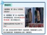 1.2+成长的不仅仅是身体+课件-2023-2024学年统编版道德与法治七年级下册 (1)