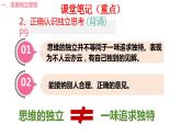1.2+成长的不仅仅是身体+课件-2023-2024学年统编版道德与法治七年级下册 (1)
