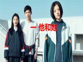 2.1+男生女生+课件-2023-2024学年统编版道德与法治七年级下册
