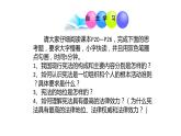 2.1+坚持依宪治国+课件-2023-2024学年统编版道德与法治八年级下册