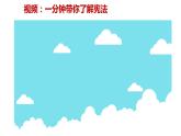 2.1+坚持依宪治国+课件-2023-2024学年统编版道德与法治八年级下册