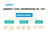 1.2+成长的不仅仅是身体+课件-2023-2024学年统编版道德与法治七年级下册