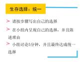 1.2+成长的不仅仅是身体+课件-2023-2024学年统编版道德与法治七年级下册 (2)
