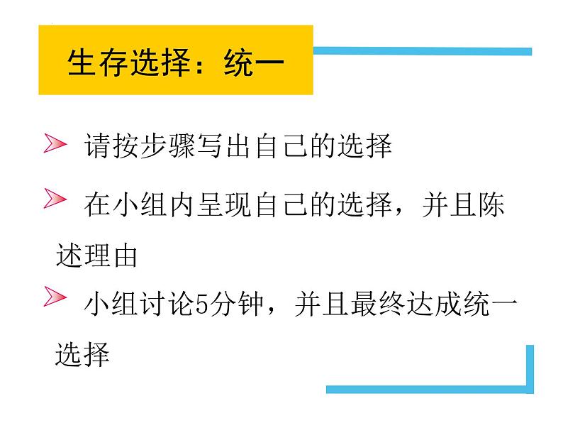 1.2+成长的不仅仅是身体+课件-2023-2024学年统编版道德与法治七年级下册 (2)第4页