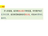 1.2+成长的不仅仅是身体++课件-2023-2024学年统编版道德与法治七年级下册