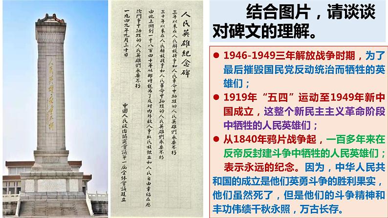 1.1党的主张和人民意志的统一 课件-2023-2024学年统编版道德与法治八年级下册 (2)06