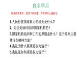 1.2 治国安邦的总章程  课件-2023-2024学年统编版道德与法治八年级下册
