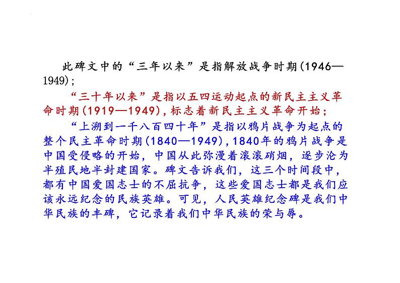 1.2 治国安邦的总章程 课件-2023-2024学年统编版道德与法治八年级下册 (4)第8页