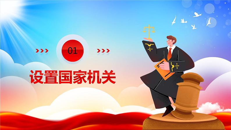 1.2 治国安邦的总章程 课件-2023-2024学年统编版道德与法治八年级下册 (5)第3页