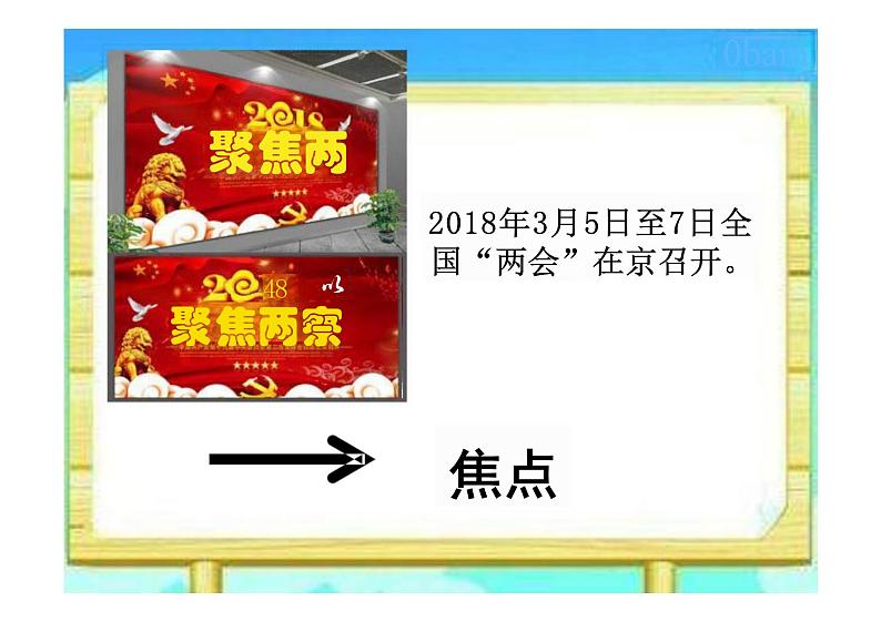 2.1 坚持依宪治国 课件-2023-2024学年统编版道德与法治八年级下册 (1)(1)03