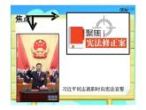 2.1 坚持依宪治国 课件-2023-2024学年统编版道德与法治八年级下册 (1)(1)