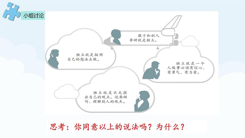 1.2+成长的不仅仅是身体+课件-2023-2024学年统编版道德与法治七年级下册第3页