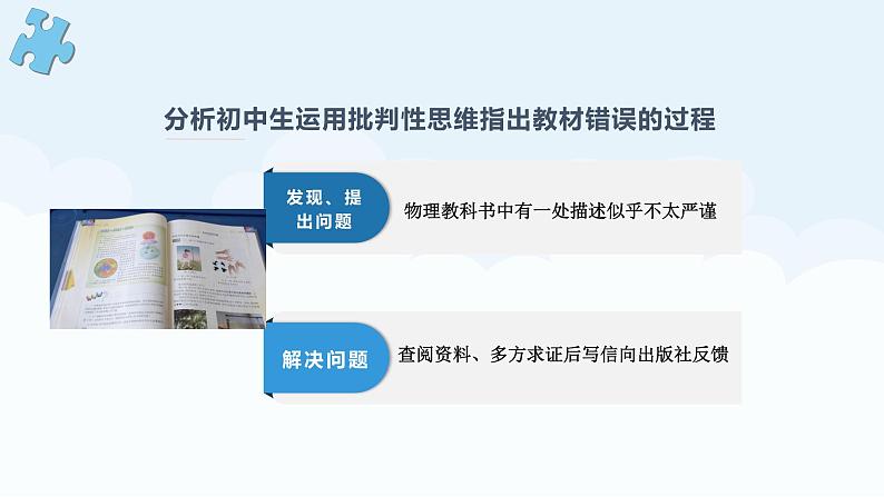 1.2+成长的不仅仅是身体+课件-2023-2024学年统编版道德与法治七年级下册第8页