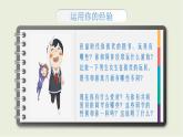 七年级下部编版道德与法治第二课第一框《男生女生》课件（含教学设计，3个视频）