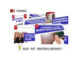 2.2+加强宪法监督+课件-2023-2024学年统编版道德与法治八年级下册