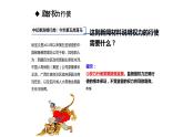 2.2+加强宪法监督+课件-2023-2024学年统编版道德与法治八年级下册