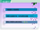 2.2+加强宪法监督+课件-2023-2024学年统编版道德与法治八年级下册 (1)