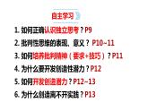 1.2+成长的不仅仅是身体+课件-2023-2024学年统编版道德与法治七年级下册 (2)