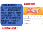 1.2+成长的不仅仅是身体+课件-2023-2024学年统编版道德与法治七年级下册 (2)