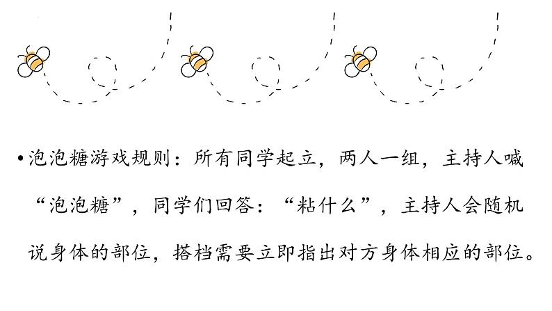 1.1+悄悄变化的我+课件-2023-2024学年统编版道德与法治七年级下册 (2)07