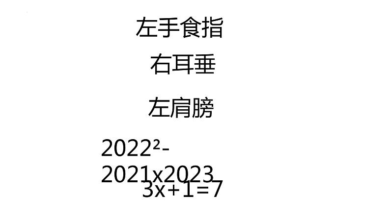 1.1+悄悄变化的我+课件-2023-2024学年统编版道德与法治七年级下册 (2)08