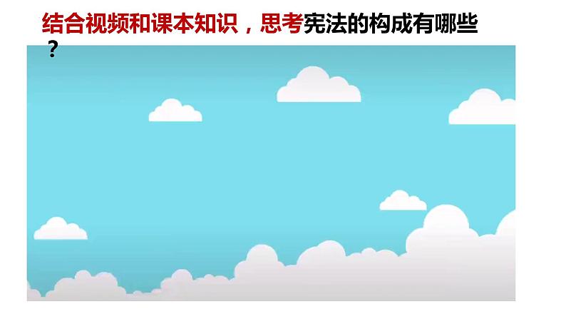 2.1+坚持依宪治国+课件-2023-2024学年统编版道德与法治八年级下册05