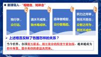 2.2 谋求互利共赢（金牌课件）-2023-2024学年九年级道德与法治下册同步精品课堂（部编版）