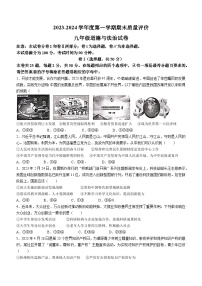 河北省廊坊市第十六中学+2023-2024学年九年级上学期期末道德与法治试题