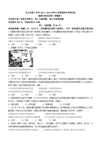 河北省任丘市第八中学2023-2024学年九年级上学期期末道德与法治试题